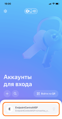Выбор аккаунта 2FA