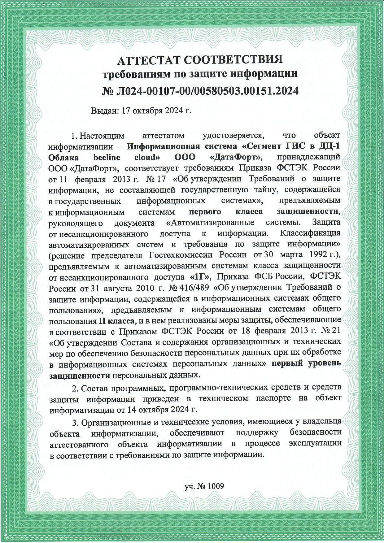 sert2-1.jpg