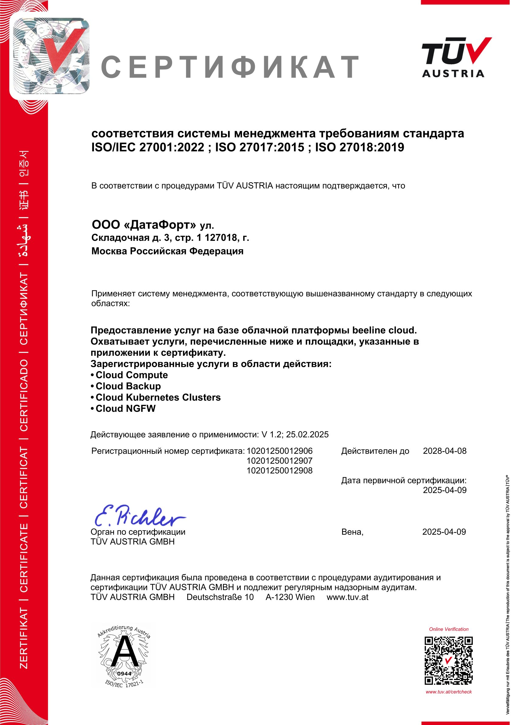 sert6-1.jpg