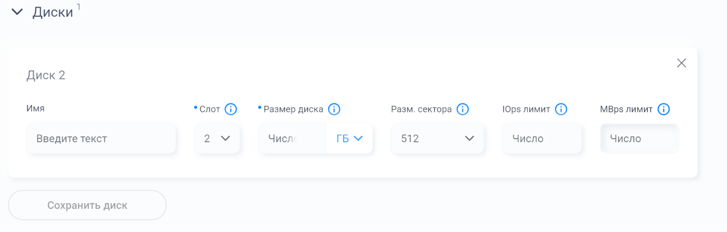 Заполнение информации дополнительного диска