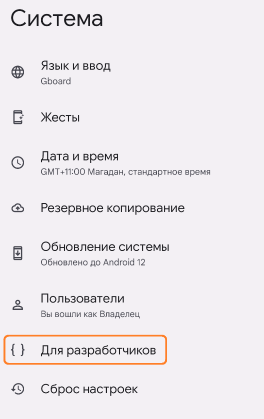 Для разработчиков