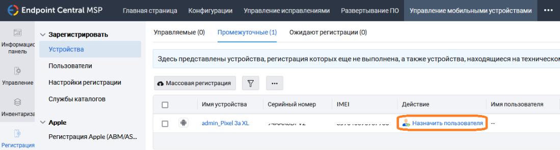 Назначение пользователя